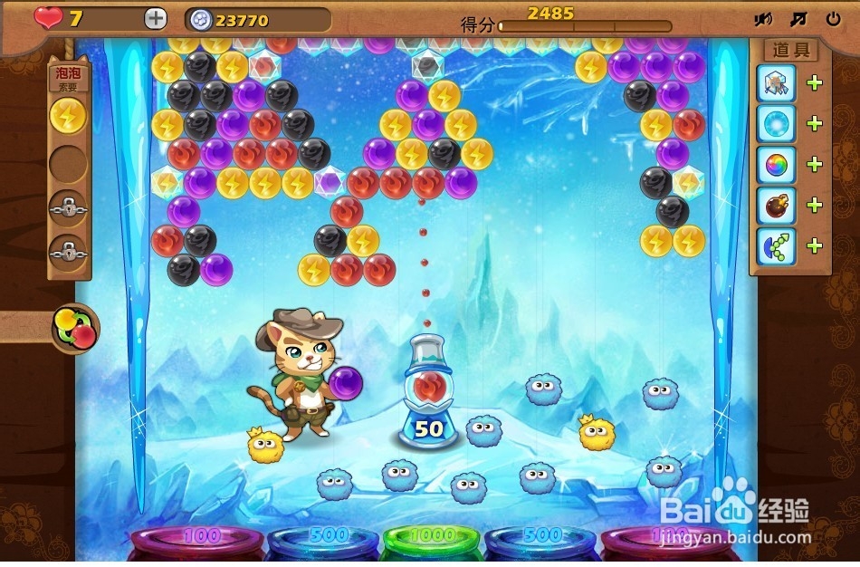 开心泡泡猫 第24关 三星攻略