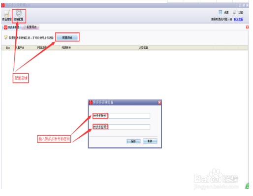 拼多多商家怎么样批量上货？