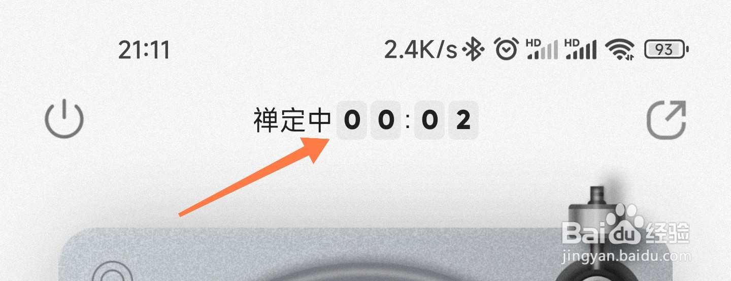 QQ音乐禅定模式怎么开