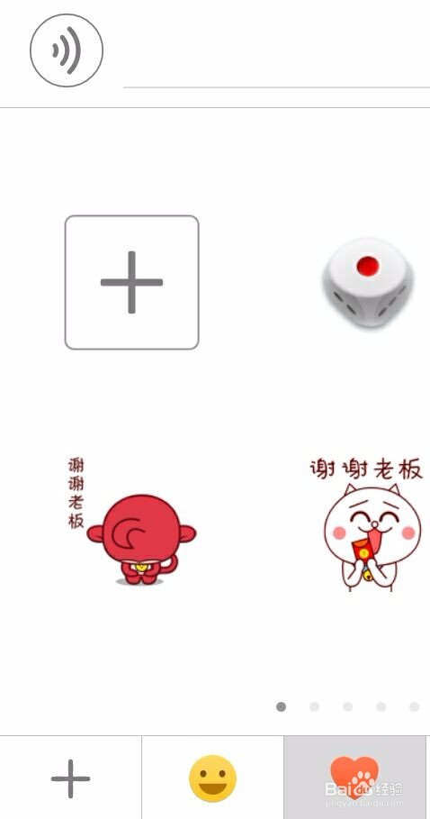 微信怎样添加表情
