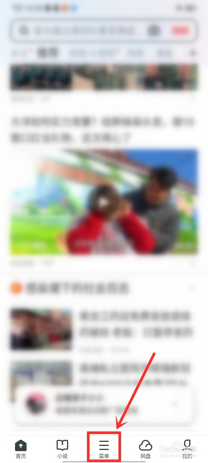 手机uc浏览器深色模式怎么设置