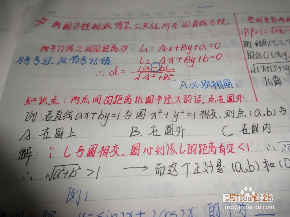 高考复读指南,高三应该怎样学习