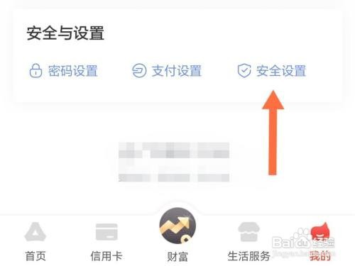 广发银行app怎么修改登录的手机号码