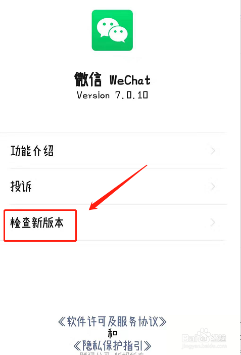 为什么微信登录不了？
