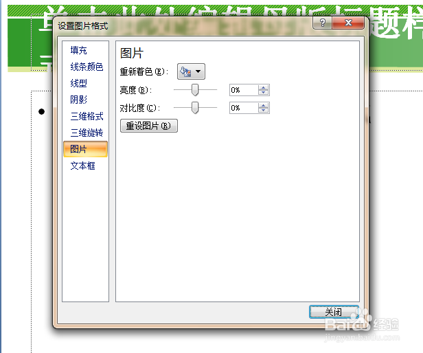 修改和编辑PPT模版的母版,让其为我所用