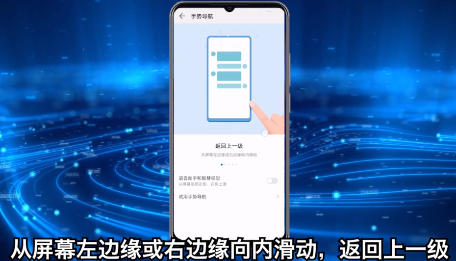 华为导航如何设置