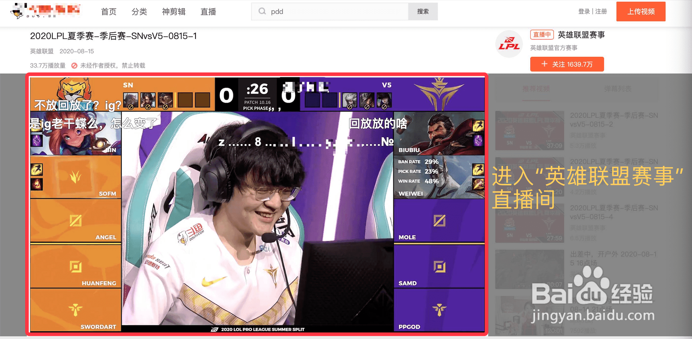 英雄联盟LPL季后赛在哪里观看？