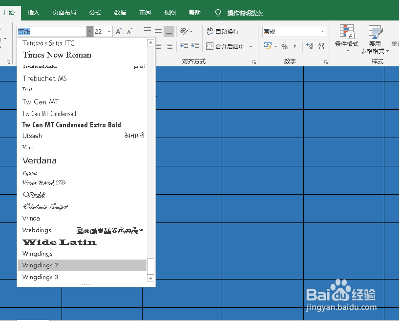 如何在excel中进行快速输入对错符号