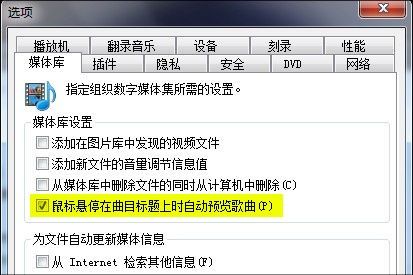 怎样让windows7更好用！
