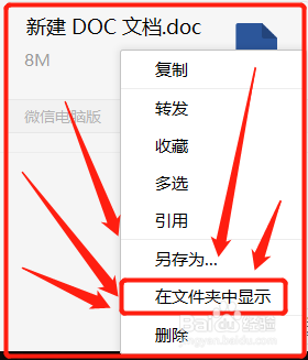 微信怎样清除电脑记录#入学准备攻略#