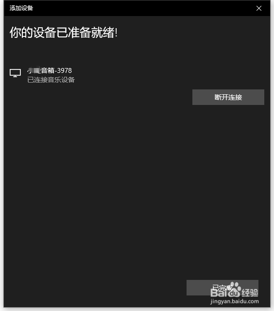 笔记本无法添加蓝牙设备怎么办