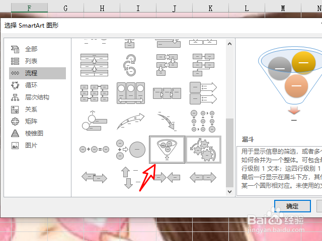 Excel表格怎么快速制作漏斗流程图?