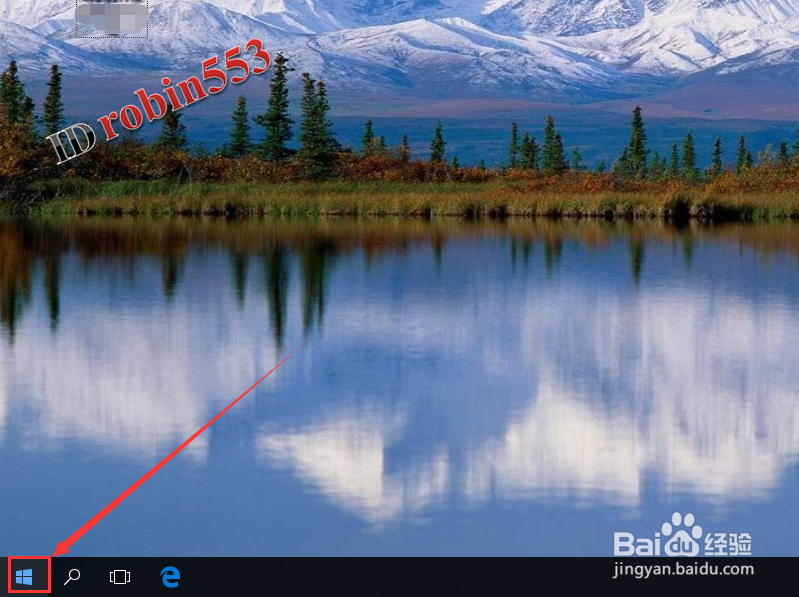 Win10系统怎么打开便利贴 便签 便笺功能在哪里