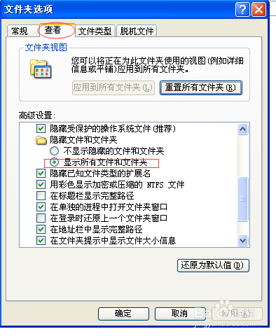文件夹加密的简便方法