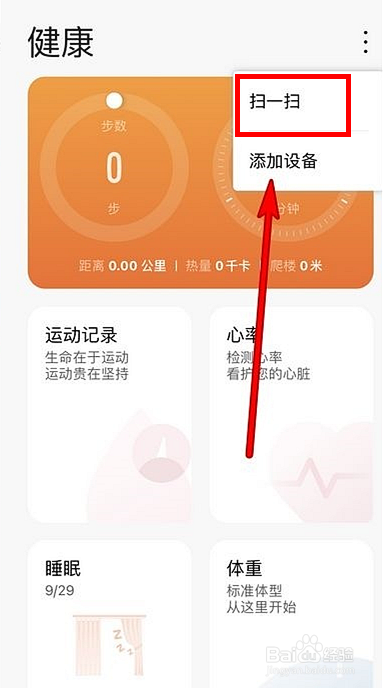 华为p50手机如何关联华为手表