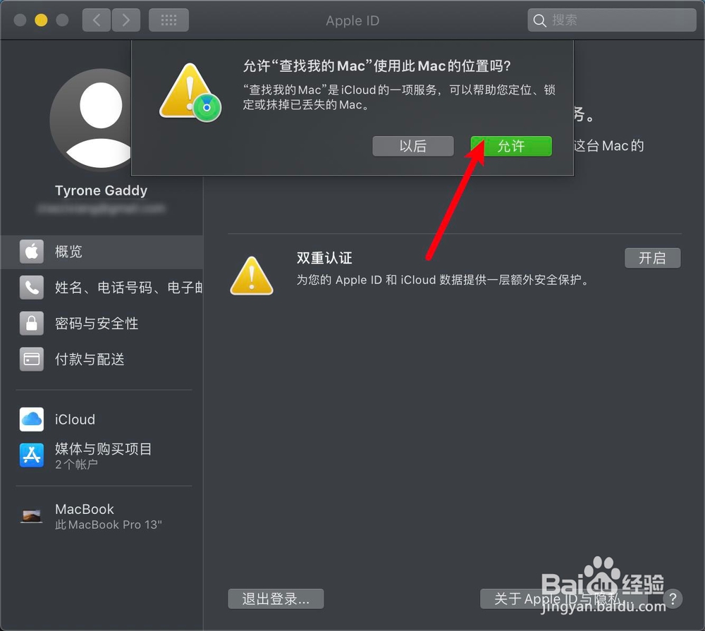 苹果电脑macOS Catalina怎么打开查找定位