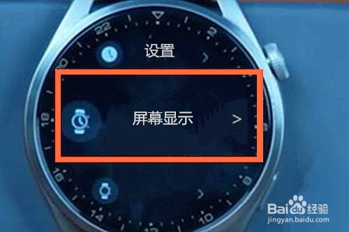 华为watchGT手表如何更改表盘样式