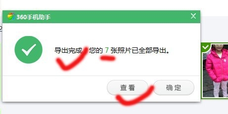 怎么从手机中导入照片到电脑