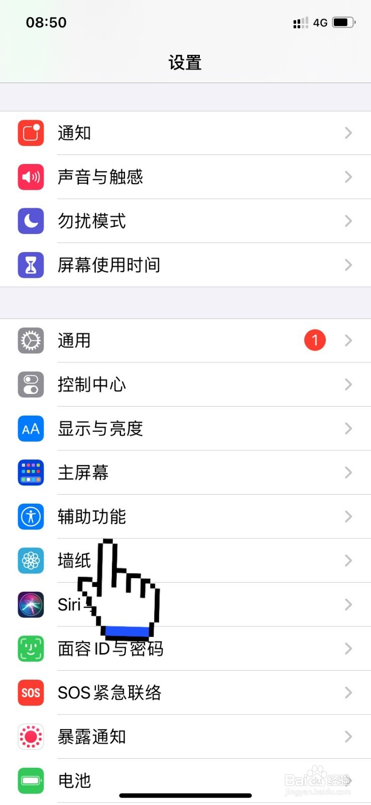 苹果手机怎样快速截屏