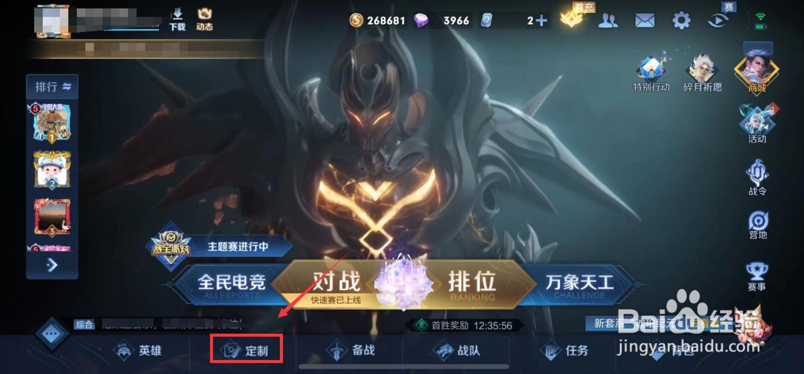 王者荣耀天幕在哪里设置全英雄