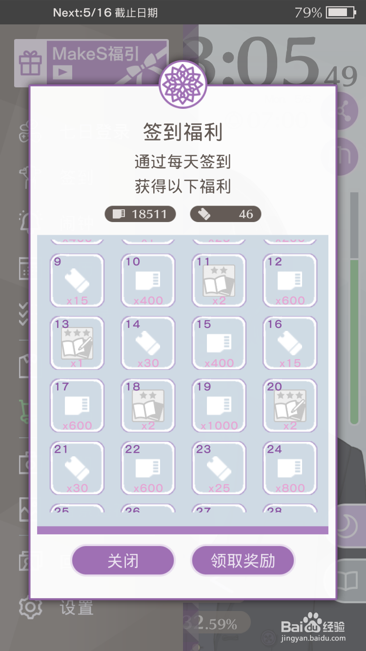 早安我的少年如何免费获得学习教科书