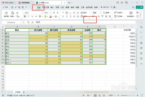 WPS表格内文字下沉怎么设置