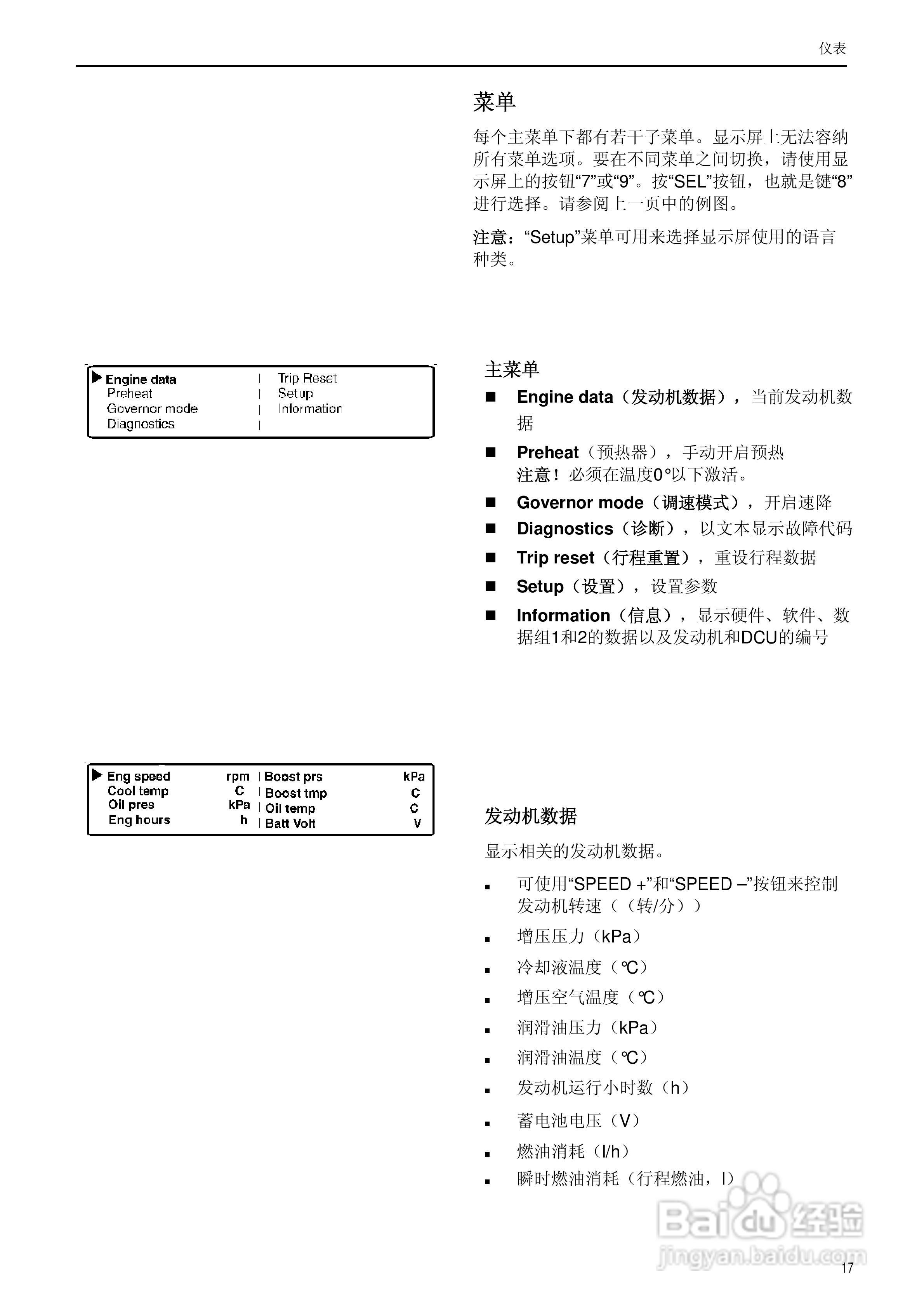 发动机TAD734GE使用说明书:[2]