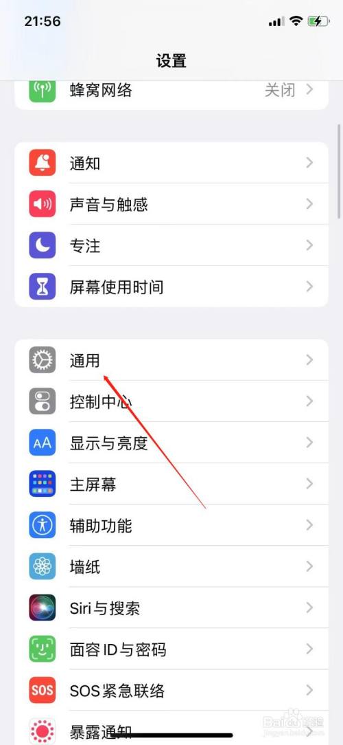 苹果手机怎么打开实况文本 百度经验