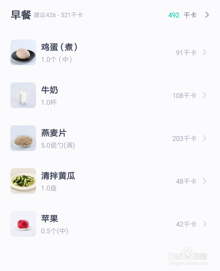 健康减肥餐是这样的