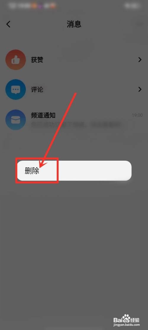 酷狗概念版要怎么删除消息通知