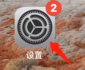 iphone手机怎么设置语言