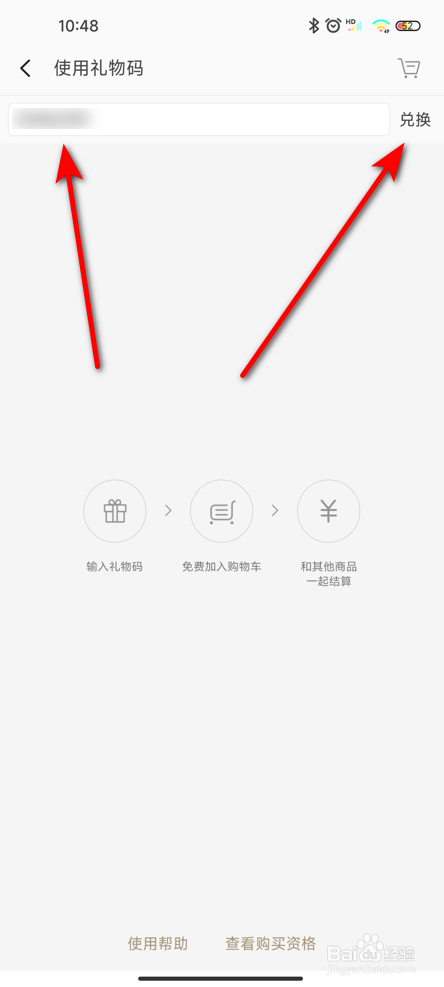 小米商城怎么兑换礼物