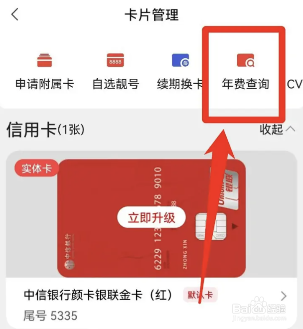 中信银行信用卡年费怎么免年费