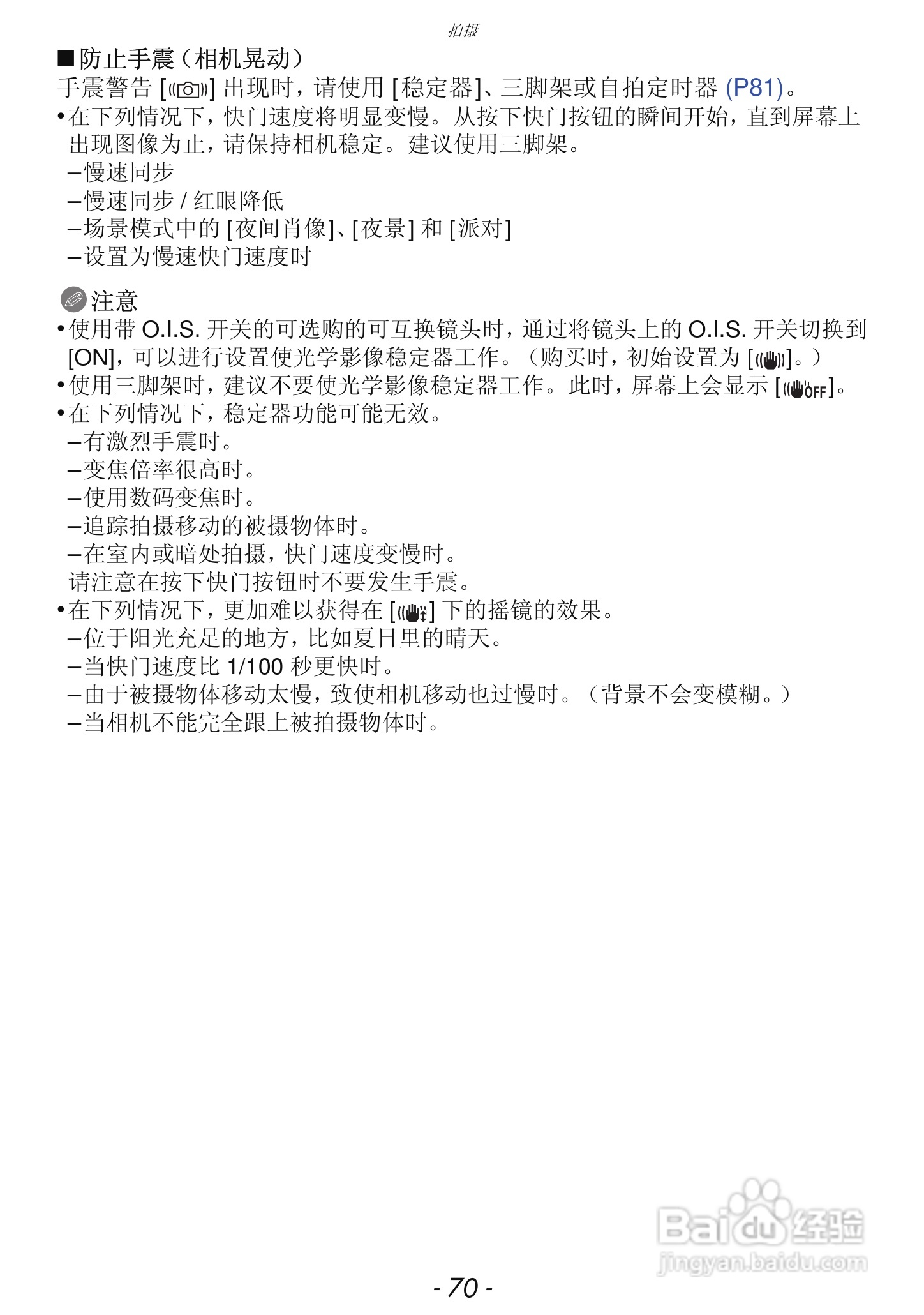 松下DMC-GF3数码相机使用说明书:[7]
