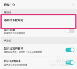 华为手机向下拉的界面不见了