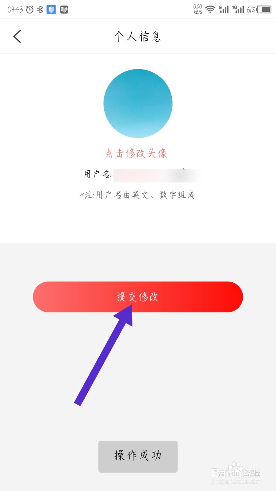 有味生活app怎么修改头像