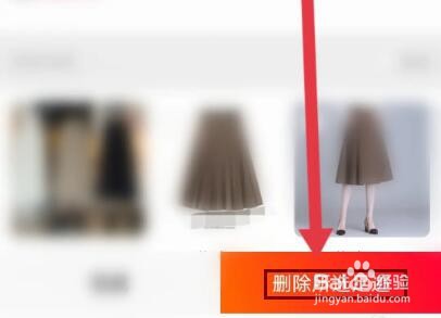 一淘怎么删除所有的历史足迹