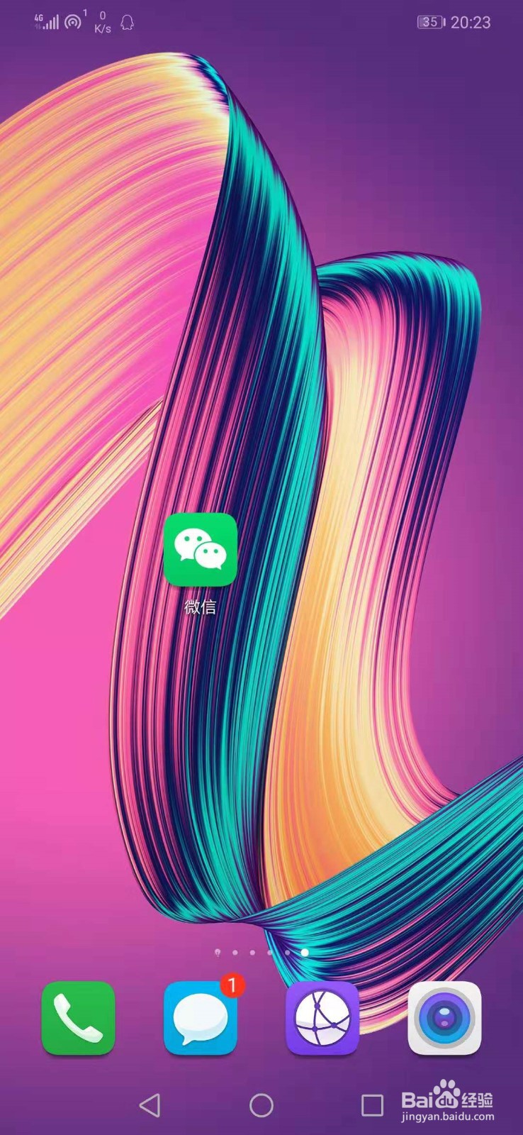 微信怎么和好友发语音