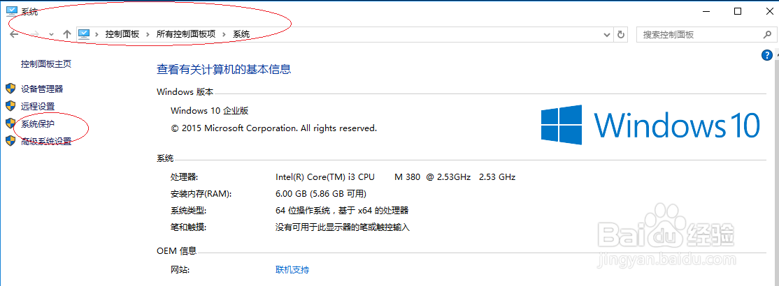 Windows 10如何还原系统