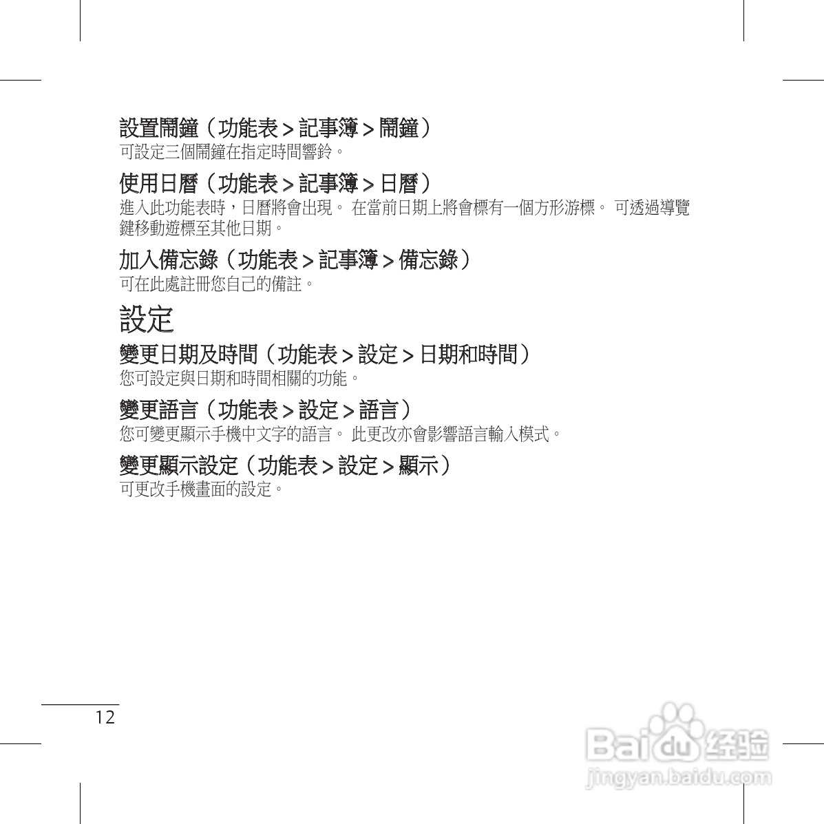 LG GS117手机使用说明书:[2]