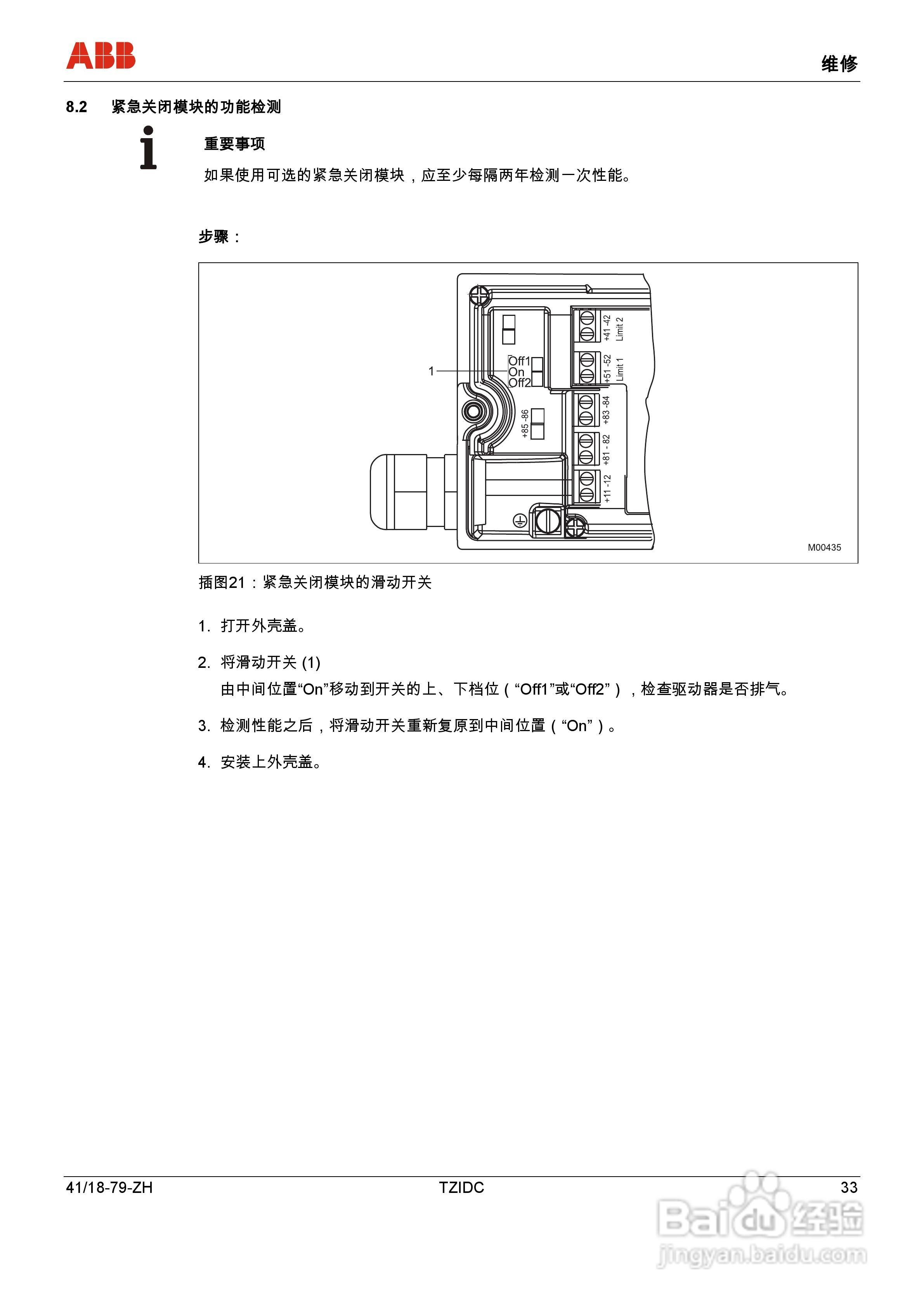 ABB 电气阀门定位器 TZIDC操作说明书:[4]