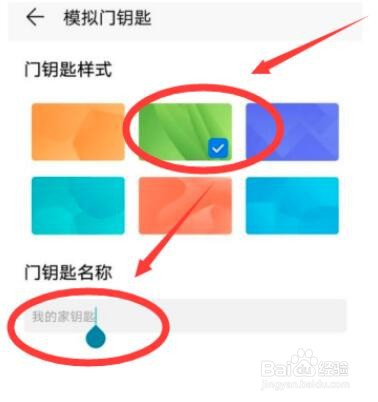 oppo门禁卡设置方法