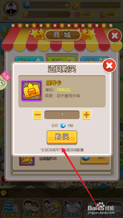 金币大富翁获取座驾卡攻略