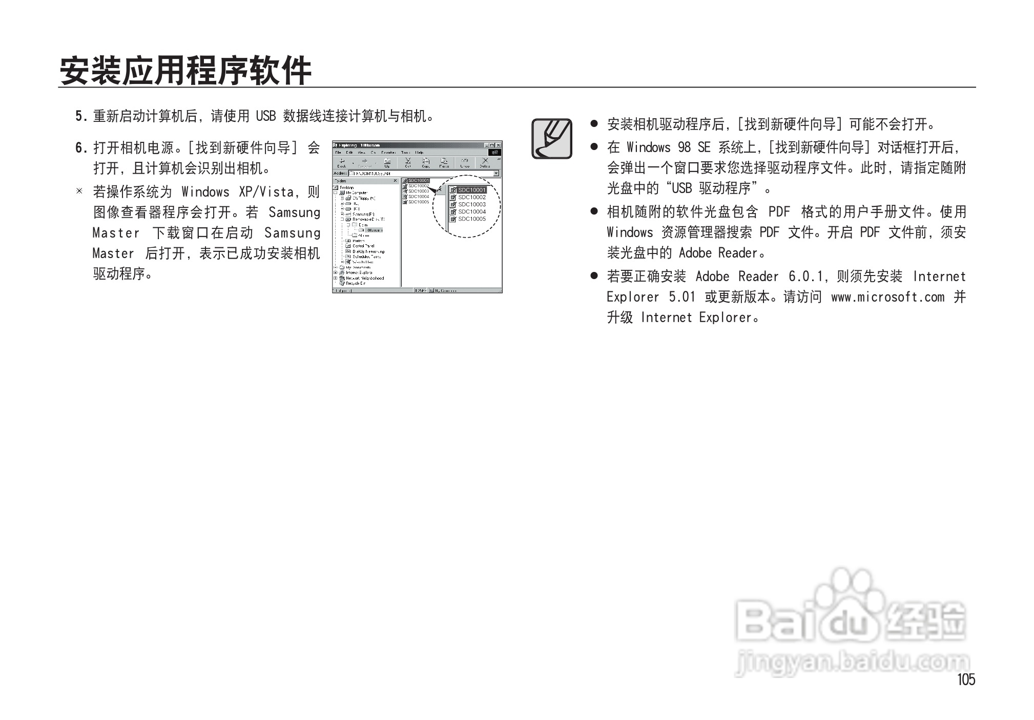 三星NV33数码相机使用说明书:[11]