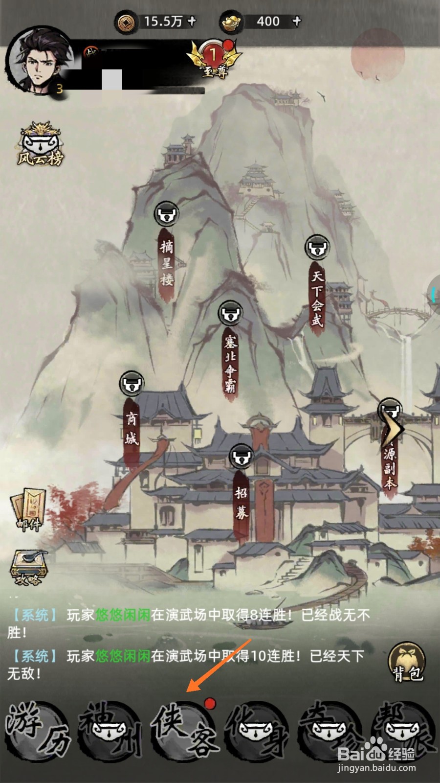 九州江湖情中怎么查看天物刃