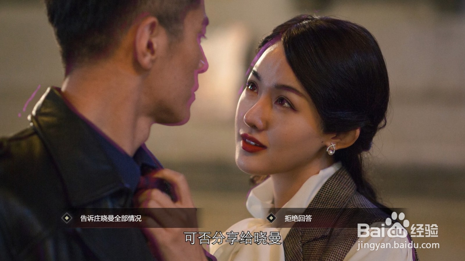 在游戏隐形守护者中,如何增加庄晓曼的好感度