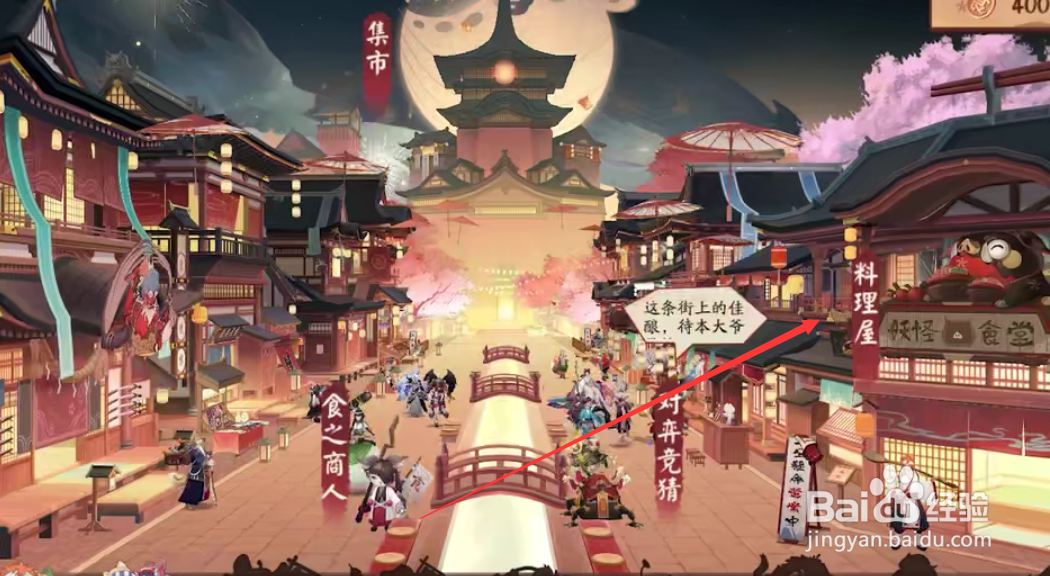 阴阳师平安美食祭怎么解锁后面的食谱