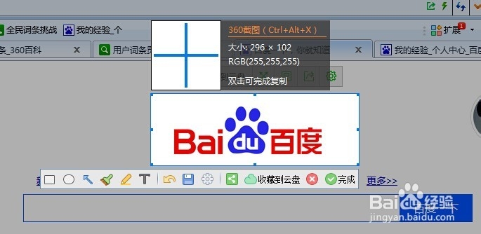 360浏览器截图
