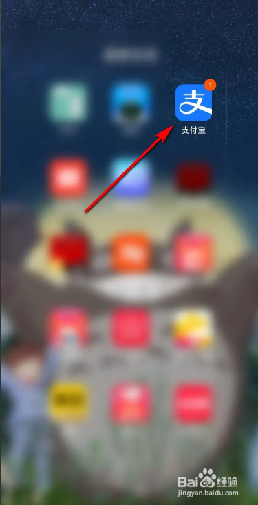 支付宝电影演出票的购买方法