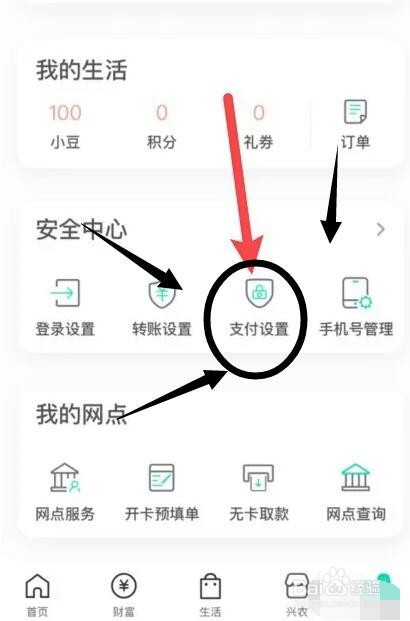 工商银行卡不支持手机付款怎么办